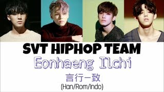 SEVENTEEN (세븐틴) - Eon Haeng Il Chi 言行—致 (언행일치) Lyrics Indo Sub (Han/Rom/Indo)