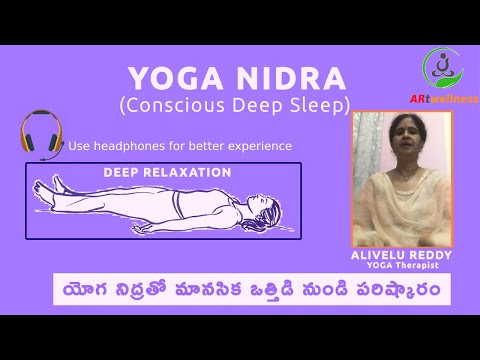 Video: Yoga Nidra: Pendekatan Inovatif Untuk Pengelolaan Insomnia Kronis- Laporan Kasus