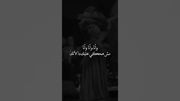 وانا وانا وانا يا صغير انا اكبر منك اصاله حالات واتس كبرياء غرور ستوريات اصالة نصري صولا 