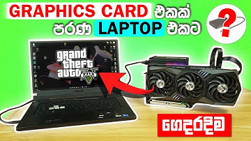 Install External Graphics Card in Laptop Sinhala - Turn your old laptop into a gaming beast