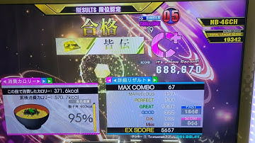 【DDR A3】段位認定 SP皆伝「合格」 ノンバー No bar 【220907】