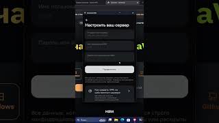Свой личный сервер: настройка без боли - Часть 3 🚀