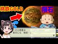 【桃鉄GOLD】隕石+不景気+ハリケーン+冬眠の暗黒の1年！高画質でイベント盛沢山！桃鉄最高傑作!?やる