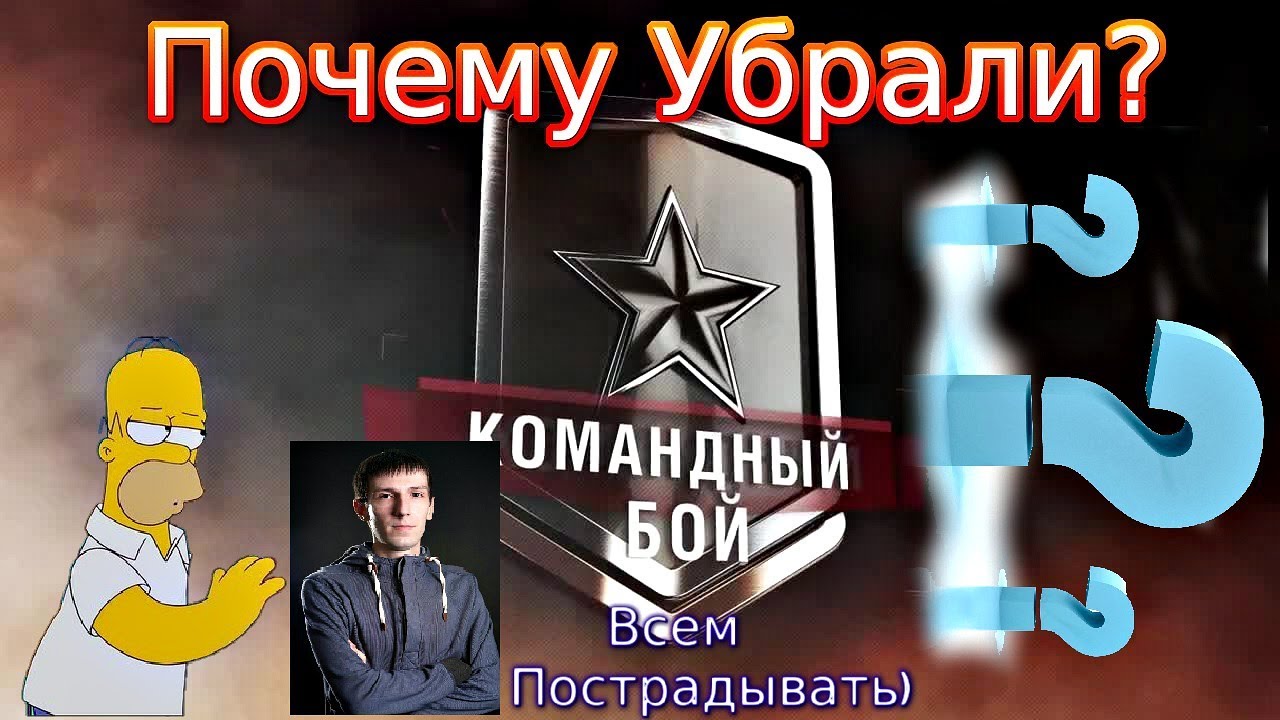Кб уберут. Кб уберут