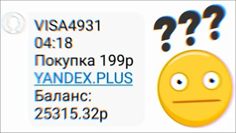 Как отвязать карту от Яндекс плюс на телефоне