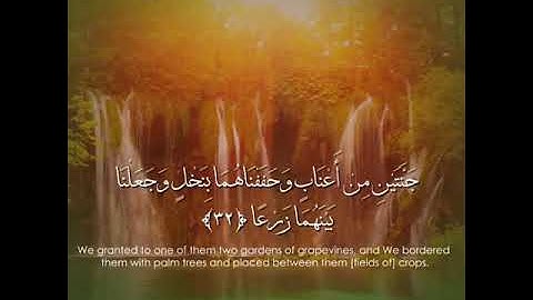 ALQURAN | القرآن الكريم on Instagram: “#القران_الكريم - سورة #الكهف - الآية 32 حتى 35..بصوت القارئ