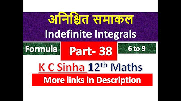 अनिश्चित समाकल | Indefinite Integrals | समाकलन | Integration| 12th Maths | K C Sinha Solution | P-38