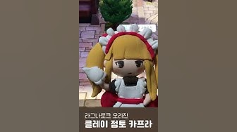 카프라 - Youtube