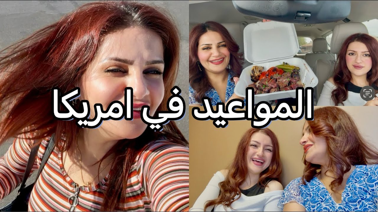 فلوك اليومين/مواعيد مهمة/نتائج التحاليل/روتين/تسوق/جلفراي على طريقتي