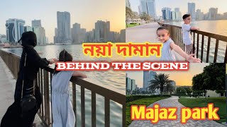 A beautiful afternoon at Al majaz park sharjah||Bangladeshi vlogger in UAE 🇦🇪