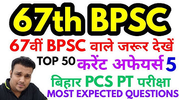 67th bpsc pt 2021 top 50 bihar current affairs questions 67 practise set model test paper bihar si