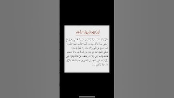#قرآن #اكسبلور #المصحف #قران_كريم #لايك #دعاء #اذكار_الصباح