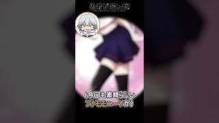 フトモモニーソ動画その5(アンリ) from 「勇者が死んだ！｣