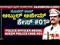 ಸೂಪರ್ ಕಾಪ್ ಅಬ್ದುಲ್ ಅಜೀಮ್ ಪೊಲೀಸ್ FULL ಕೇಸ್ #01-Police Officer Abdul Azeem Police Case-Kalamadhyama