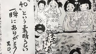 じゃりン子チエ　はるきワールド　もっと楽画　心の収益を感謝