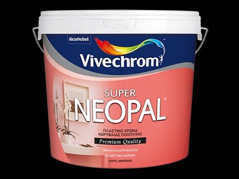 Vivechrom - Πώς να βάψετε το εσωτερικό του σπιτιού σας