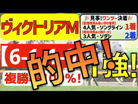 【ヴィクトリアマイル2023】最適1強「6-1-1-0」複勝率100％でライバル不在！上位人気馬達に「危険データ」が該当し今年も荒れる！