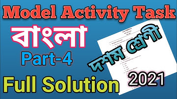 Model Activity Task Bangla Part 4 Class X //@scilabtoall.