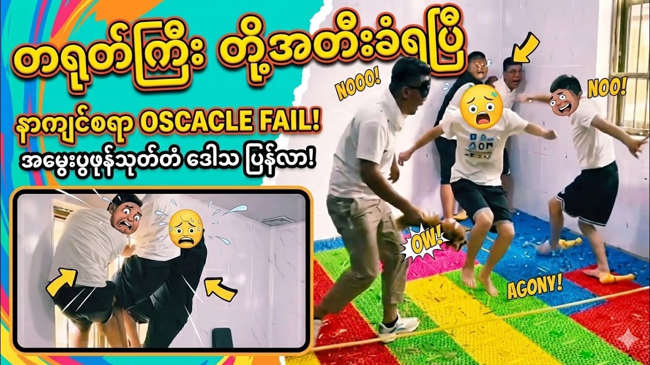 တရုတ်ကြီးတို့ 🤯🤯 အတီးခံနေရပါပြီ😱😱😱 #funnyvideo #funnyvideo #funnymoments #funnymemes #chinesefunny