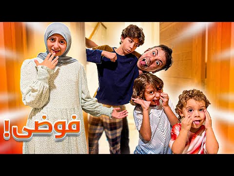 جولة في بيتنا الجديد