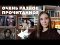 ПРОЧИТАННОЕ: Warcraft, страсти, интриги, науч-поп!