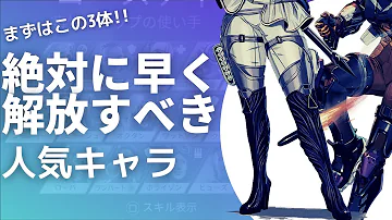 エーペックス キャラ解放 オススメ Mp3