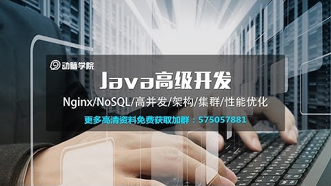 Java教程-高性能缓存数据库Redis集群及代码应用详解