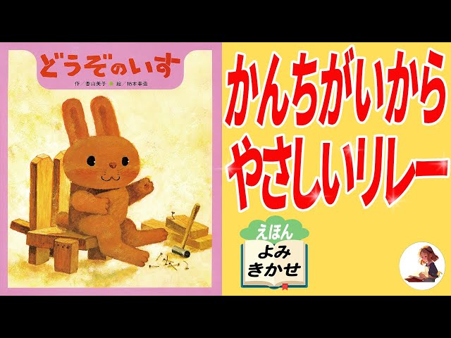 Picture book reading] 