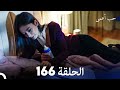    166 arabic dubbed