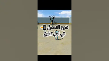 تحميل لعبة الحبار للجوال تدعم كل الجوالات لعبة الحبار Squidgame 