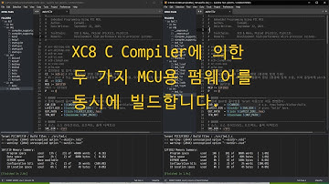 XC8 C Compiler에 의한 두 가지 PIC MCU의 펌웨어를 동시에 빌드