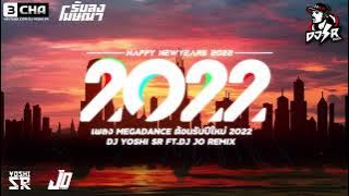 [DJ.YOSHI.SR]เพลงแดนช์MEGA DANCEสไตล์DJ RN SR(HAPPY NEWYEARS 2022)Ft.DJ JO REMIX