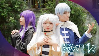 【S EIGHT】《勇者 Yuusha》YOASOBI / 葬送のフリーレン Frieren: Beyond Journey's End【踊ってみた】