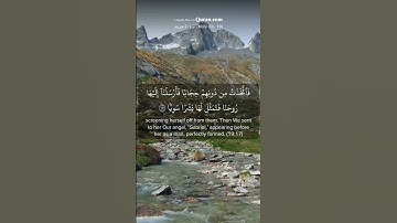 سورة مريم الآيات من 16 إلى 19 بصوت القارئ الشيخ مشاري العفاسي حفضه الله #اكسبلور #duet #تيك_توك