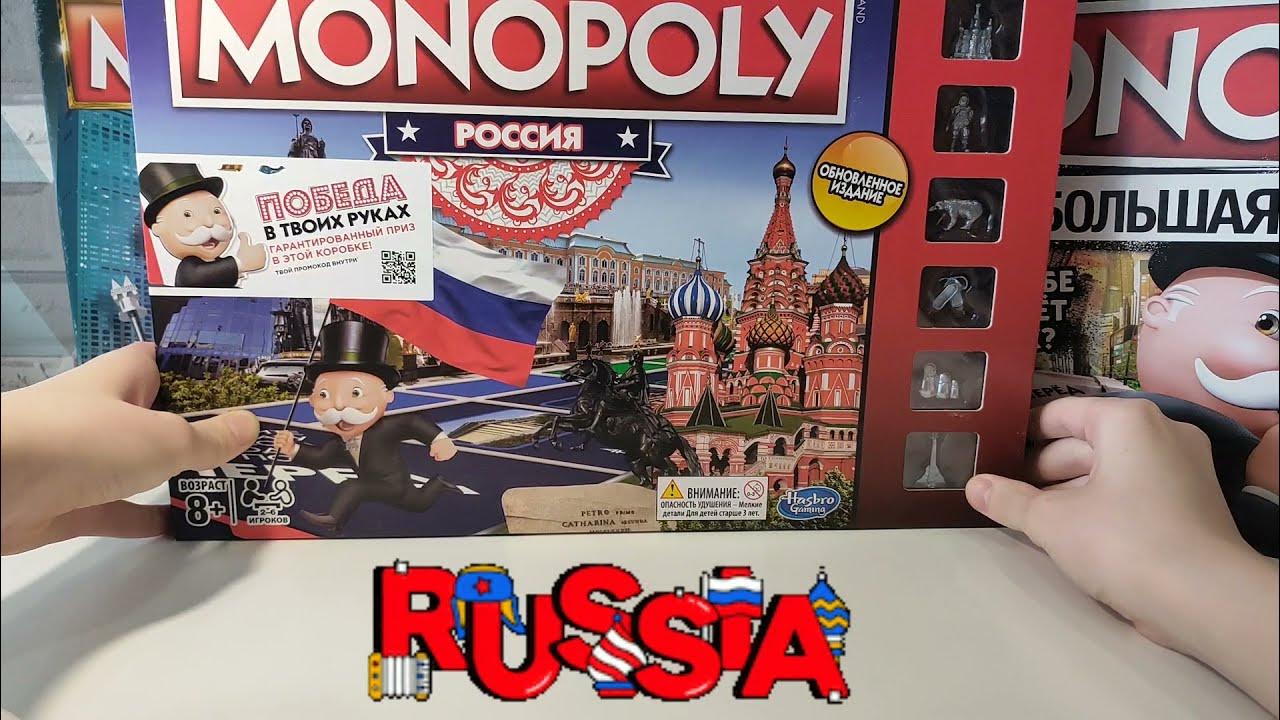 MONOPOLY RUSSIA 🇷🇺 МОНОПОЛИЯ РОССИЯ - YouTube