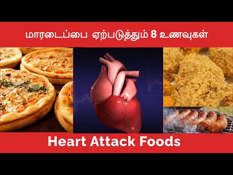 மாரடைப்பை ஏற்படுத்தும் 8 உணவுகள் - Heart Attack Foods - Fact Tube Tamil