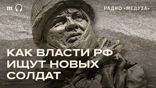 Вербовка в вузах и пропаганда среди российских студентов