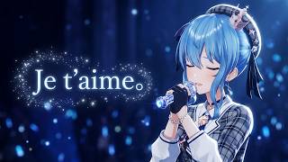 星街すいせい ⧸ Je t’aime。 ⧸ Hoshimachi Suisei ⧸ 【ホロライブ切り抜き】Hololive