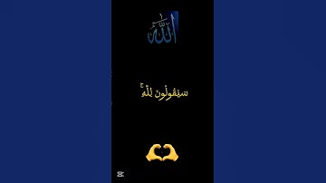 قران كريم ايات تريح القلب #بصوت الشيخ #المنشاوي #quranhearts