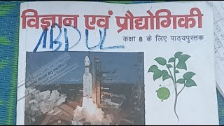 class 8 ka science part 2 question answer
