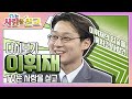 [TV는 사랑을 싣고][레전드＃45] 이휘재의 입술을 처음으로 훔쳐간 사람은?!