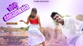 Chhodi chamkela new nagpuri song singer kailash Munda & Anita bada