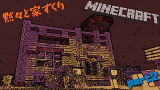 三羽クラ Part 2 3人でのんびり家造り マインクラフト 再編集版 Minecraft Summary マイクラ動画 三羽クラ Part 2 3人でのんびり家造り マインクラフト 再編集版 Minecraft Summary マイクラ動画