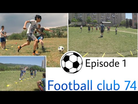 საფეხბურთო გუნდის შენება. FC 74 (ეპიზოდი 1)