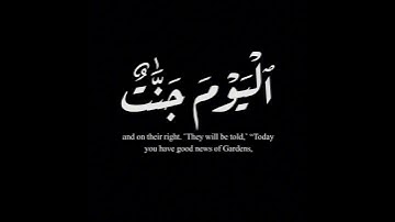 (يوم ترى المؤمنين و المؤمنات)|سورة حديد |خالد الرباعي #krumat #كرومات #شاشه_سوداء #quran