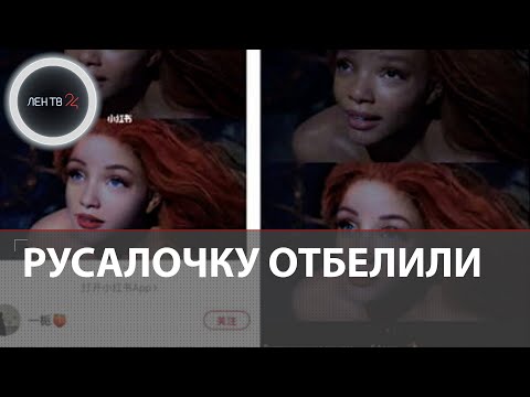 Бигсинема русалочка мультфильм