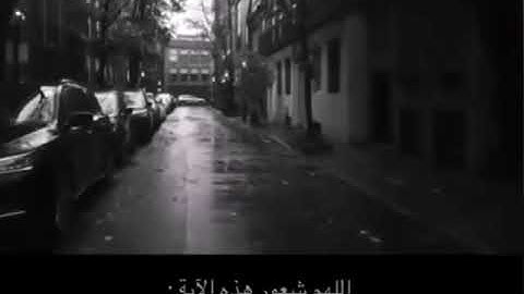 ادخلوها بسلامٍ آمنين💛| القارئ هزاع البلوشي💛