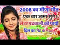 old meenawati geet । old meena geet । old meenawati song । old geet singer raju meena & mukhraj