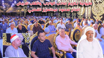 تلاوة نادرة جداً من #الشيخ_طه_النعمانى من ربع العصر بقرية نشا نبروه دقهليه ١٩ سبتمبر ٢٠٢٥ HD