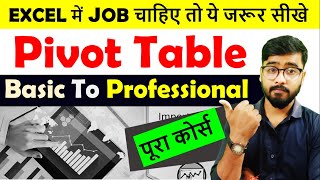 pivot table for beginners in excel in Hindi | pivot table excel in hindi